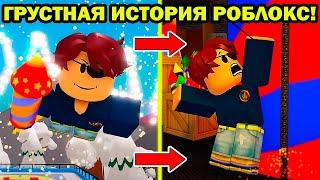 ПИРОМАН КРУТОГО ПАПЫ - ВСЕ СЕРИИ В 1 ВИДЕО! | роблокс - ПИРОМАН (история про фейерверки) - Реакция