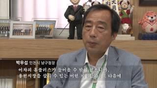우리가 하나 된 그 때 [용현시장]