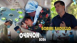 Собири Саъдулло - Оча 2024 | Sobiri Sadullo - ocha 2024