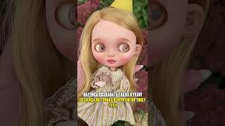 Ссылка в закрепленном комментарии #customblythe #блайзкастом #кастомблайз #blythe
