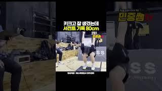 고2 체대입시생의 서전트 만점 (기록나옴)