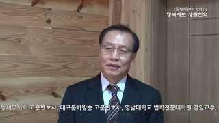 Part01 행복예보 생활한역