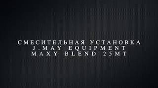 Производство КАС 32 Растворный узел для NPKS минеральных удобрений