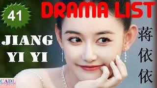 蒋依依  Jiang Yi Yi | Drama List | Jiang Yiyi 's all 41 dramas | CADL