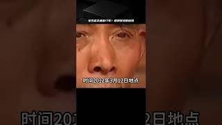 女大學生被120元賣給山村老頭，豬圈同住17年，發現時已精神恍惚 #案件 #探案 #懸案 #懸疑 #案件解說