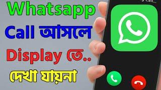 whatsapp কল আসলে কল দেখা যায় নাhow to fix whatsapp call not showing on display