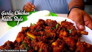 SIMPLE & EASY GARLIC CHICKEN FRY Sunday Spicy Recipe Must Try || by #PichekkistaBobby