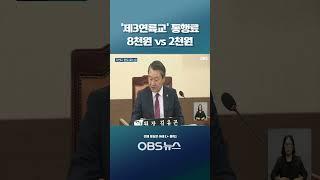 유료화 향하는 제3연륙교… 해결 과제 산적    #쇼츠 #제3연륙교 #유료화 #통행료 #무료화 #공공도로 #경제청 #영종도 #상임위 #보완책 #수납업무
