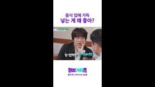 먹짱 특 #핸썸가이즈 #뛰비엔2025