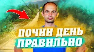 РАНКОВА РУХАНКА НА ВСЕ ТІЛО / ПОЧНИ ДЕНЬ ПРАВИЛЬНО / ЗАРЯДКА ПІД ДОЩЕМ НА КАНАТНОМУ МОСТІ