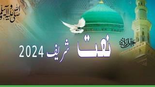 New Naat Shrif 2024 | Manpasand Naat |