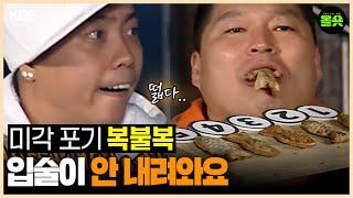 [#1박2일] | 붕어빵이 맛없을 수 있는 기적  #강호동 #이승기 #디비디비딥 #나피디 #이수근 #은지원 ㅣKBS 방송