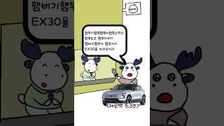 햄부기온앤온을 차려오너라