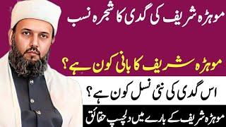 Mohra Sharif dargah Family tree in urdu hindi|Islamic Sabaq Amoz Stories|موہڑہ شریف شجرہ نسب