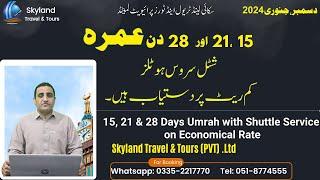 Shuttle Hotels Umrah Packages | December, January Umrah | Cheap Price Umrah 2024