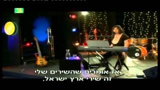 בית הספר למוסיקה - עם המלחינה והיוצרת נורית הירש