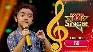 Flowers Top Singer 5 | Musical Reality Show | EP# 55