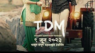 TDM l Bhauro Karhade l Marathi Movie 2023 l Pruthviraj l Kalindi