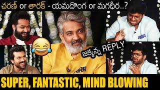 SS Rajamouli FANTASTIC Reply To Anil Ravipudi Over Ram Charan And NTR | RRR Movie | News Buzz