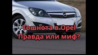 Ещё одна проблема автомобиля Opel Astra h Тошнит от Опеля