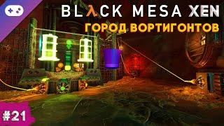 Black Mesa: Xen прохождение  Город вортигонтов [#21]