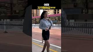 우정에 금이 가게 웃긴 순간들 #웃긴 #funny #배꼽 빠지는