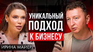 Принцип, который выведет бизнес на новый уровень. Ирина Майер