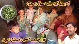 Today New Bhindi Recipe || In Village Life style || Sidra Village Life " New Vlogs 2023 Vlog