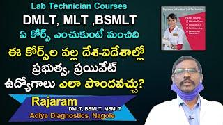 DMLT | MLT | Bsc.MLT | Medical Lab Technician Course | Which course best for Gov't job | Mee Doctor