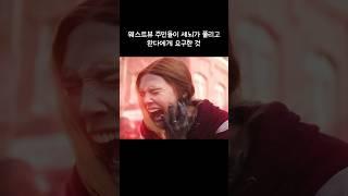 웨스트뷰 주민들이 세뇌가 풀리고 완다에게 요구한 것