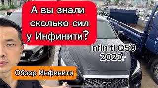 Нашли единственный в Корее INFINITI Q50. Авто из Кореи. Обзор на ИНФИНИТИ