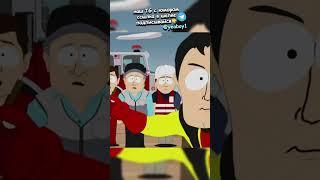 Капитан очевидность 2.0  Южный Парк ПИПЕЦ смешные моменты: #24 #southpark #южныйпарк #сауспарк