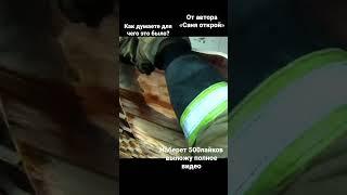 немного из жизни пожарного #shorts