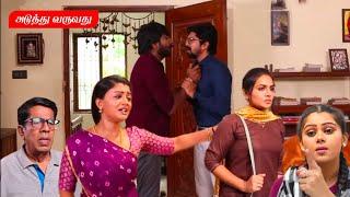 Siragadikka Aasai 20th to 21st November 2024 Promo Preview | Vijay TV | Siragadikka Aasai Tomorrow