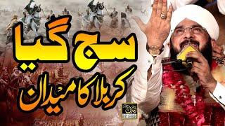 Imran Aasi Bayan karbala Rawanghi 2023/By Hafiz Imran Aasi Official 2 20/7/2023