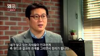 유태인 학습법 하브루타_04 메타인지능력과 향상방법