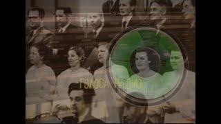 Редкая фонограмма 50-х гг. Неизвестная певица ЗЫКИНА, солистка радиохора, в эфире Всесоюзного радио