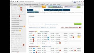 Подбор домена.  Автор: Ольга Новокрещёнова