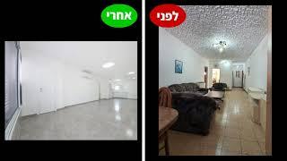 שיפוץ דירת 3 חדרים להשקעה (לפני ואחרי)