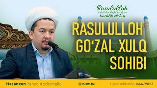 Rasululloh — go'zal xulq sohibi | Hasanxon Yahyo Abdulmajid