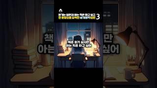 [3탄] 세계명작소설 10편 한 줄 정리 ㅣ책은 읽기 싫은데 아는 척은 하고 싶어 #문학#소설#추천도서