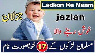 Muslim Baby Boy Names | Muslim Ladkon ke naam | by Baloch Baby Names