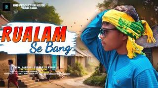 RUALAM SE BANG || NEW SANTALI SAD SONG 2025 || AJAY MARDI