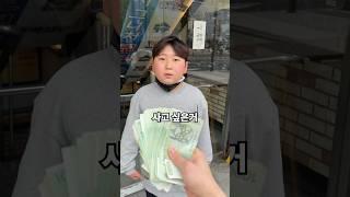 초등학생에게 현금을 줘 봤습니다