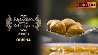 Raja Rasoi Aur Anya Kahaniyaan | Odisha | Watch on EPIC ON