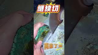 3.8万买的翡翠原石一刀切开全世界安静了 #缅甸玉 #翡翠 #古玉收藏 #翡翠手镯 #crystals #綠a翡翠 #satisfying #翡翠手鐲 #珠宝 #stone