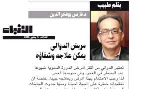 Alanba newspaper has published an article about dr. Fares Boufakhreddine MD. PhD.