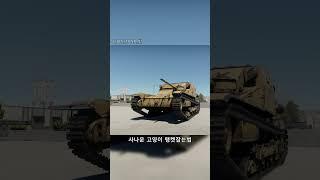 사나운 고양이 탱켓 잡는법