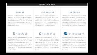 먹튀제로 커뮤니티 먹튀폴리스보다 한층 업그레이드 먹튀보증업체