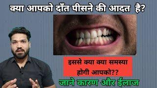 Bruxism, Problems, causes and treatment